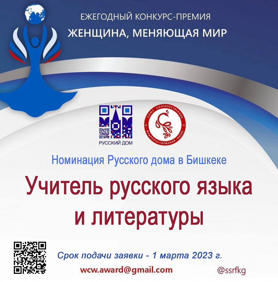 Международный фестиваль русского языка состоится в педагогических вузах стран Содружества