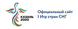 I Игры стран СНГ