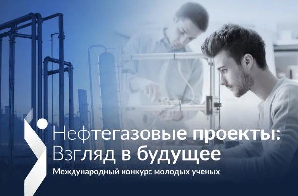 Менеджер нефтегазовых проектов вакансии