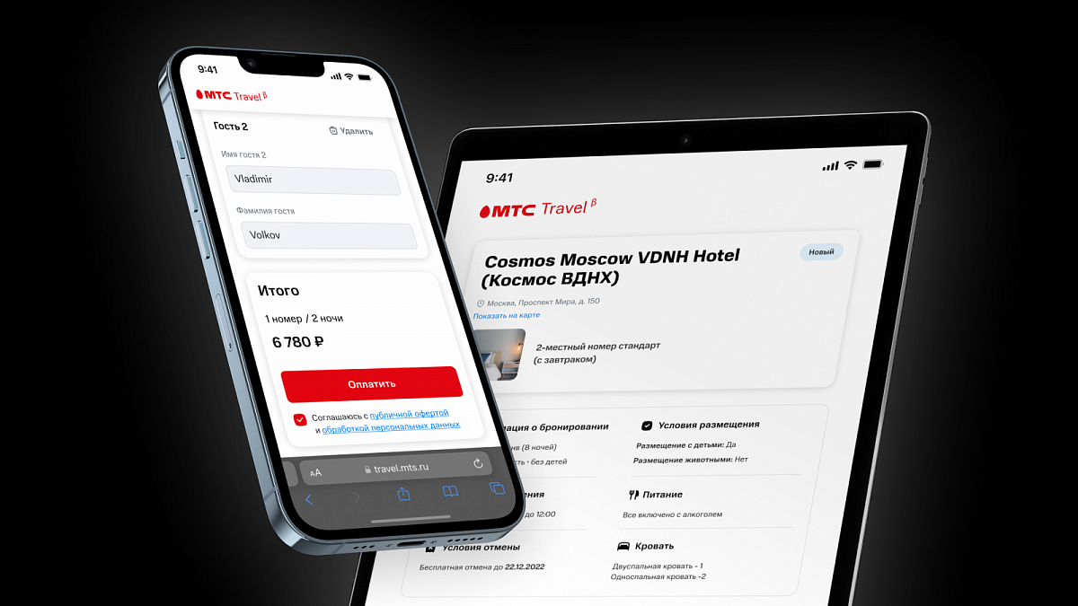 МТС запустила сервис бронирования отелей по России