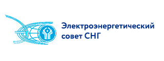 Электроэнергетический Совет СНГ