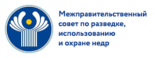 Межправительственный совет по разведке, использованию и охране недр